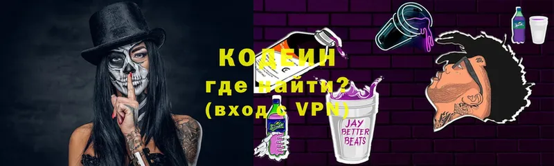 Кодеин напиток Lean (лин)  Бородино 