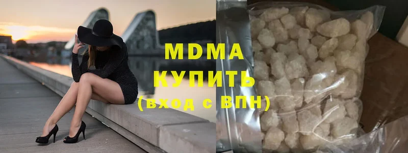 MDMA Molly  наркота  Бородино 